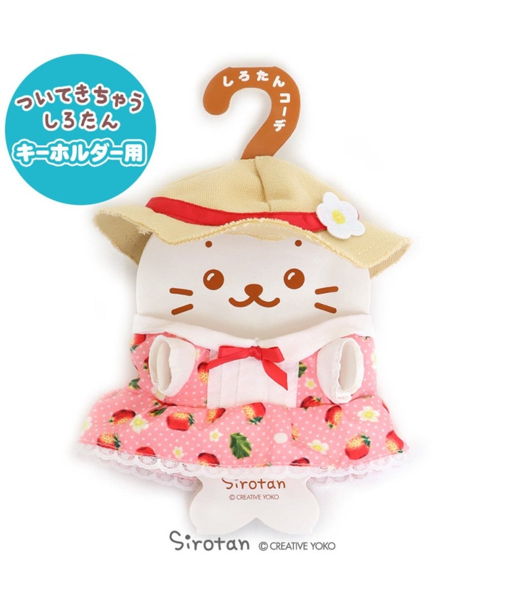 しろたん ついてきちゃうしろたん 専用服 苺ワンピース Mother Garden 通販 雑貨とペット用品の通販サイト マザーガーデン ペットパラダイス しろたん ついてきちゃうしろたん 専用服 苺ワンピース Mother Garden 通販 雑貨とペット用品の通販サイト マザーガーデン ペットパラダイス