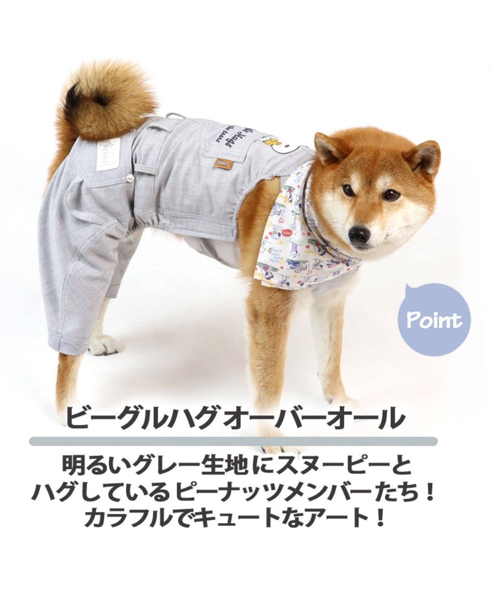 スヌーピー ビーグルハグ オーバーオール 中型犬 Pet Paradise 通販 雑貨とペット用品の通販サイト マザーガーデン ペットパラダイス