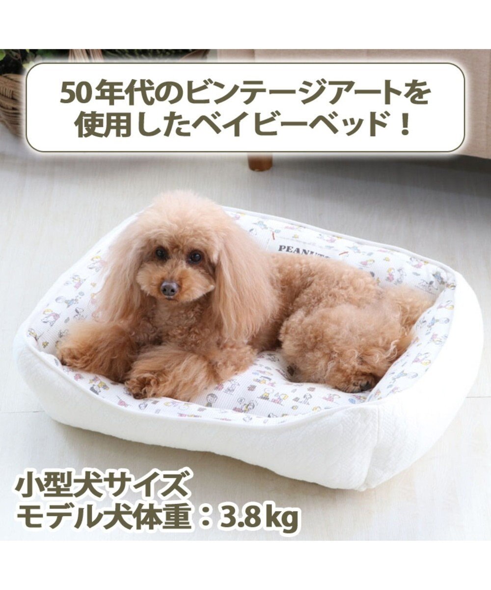 犬用品 ペットグッズ ベッド ベット ペットパラダイス 犬 春 ペット ベッド スヌーピー カドラーベッド 57 45cm ベイビー 犬 猫 ベッド マット 小型犬 介護 おしゃれ かわいい ふわふわ あごのせ Pet Paradise 通販 雑貨とペット用品の通販サイト マザー 犬用品 ペットグッズ ベッド ベット ペットパラダイス 犬 春 ペット ベッド スヌーピー カドラーベッド 57 45cm ベイビー 犬 猫 ベッド マット 小型犬 介護 おしゃれ かわいい ふわふわ あごのせ Pet Paradise 通販 雑貨とペット用品の通販サイト マザー