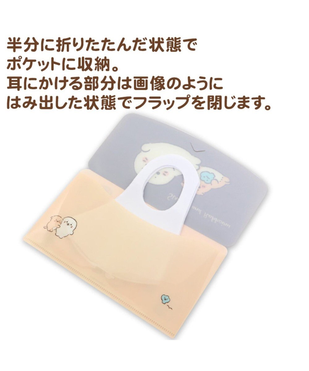 しろたん 抗菌マスクケース　立体フェイス大人用マスク2枚付き, しろたん&らっこいぬ柄, しろたん&らっこいぬ柄