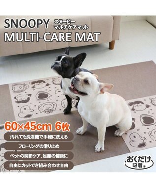 犬 スヌーピー マット フロアマット マルチケアマット （30×30cm） 8枚