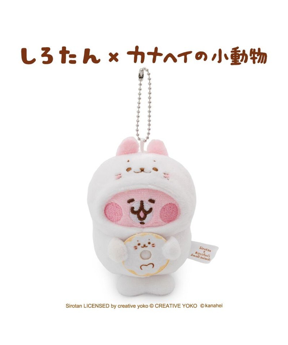 しろたん ぬいぐるみキーホルダー ポムポムプリン 【しろたん×サンリオ