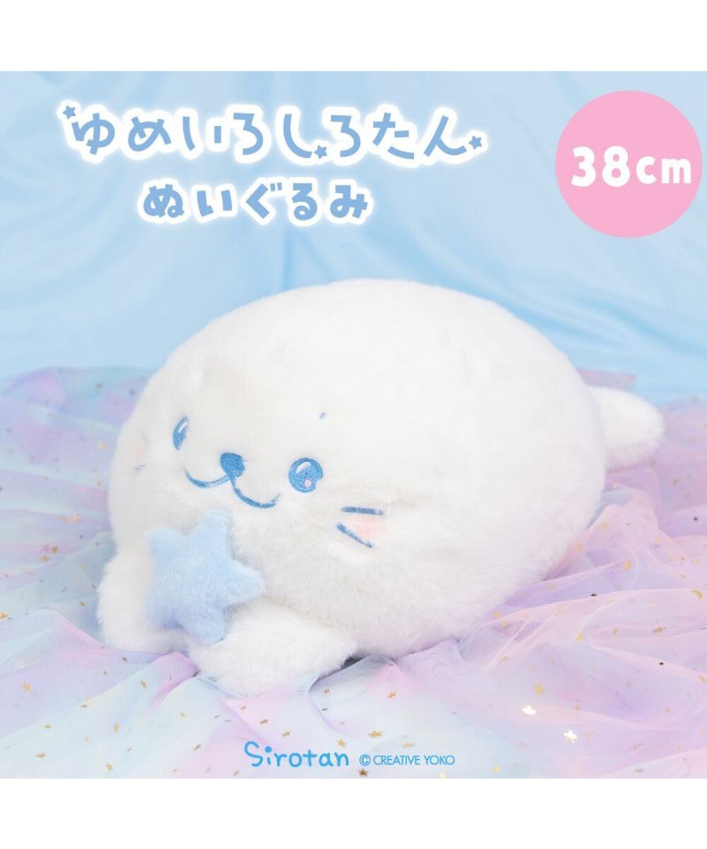 しろたん ゆめいろしろたん マスコット 22cm / Mother garden | 【通販