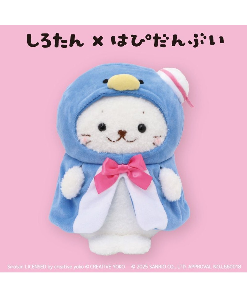 しろたん ぬいぐるみキーホルダー タキシードサム 【しろたん×は
