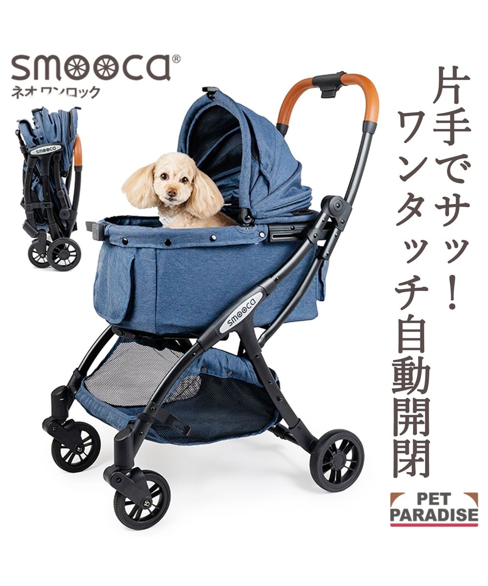smooca コンパクト ペットカート 《スモーキーグリーン》 / PET