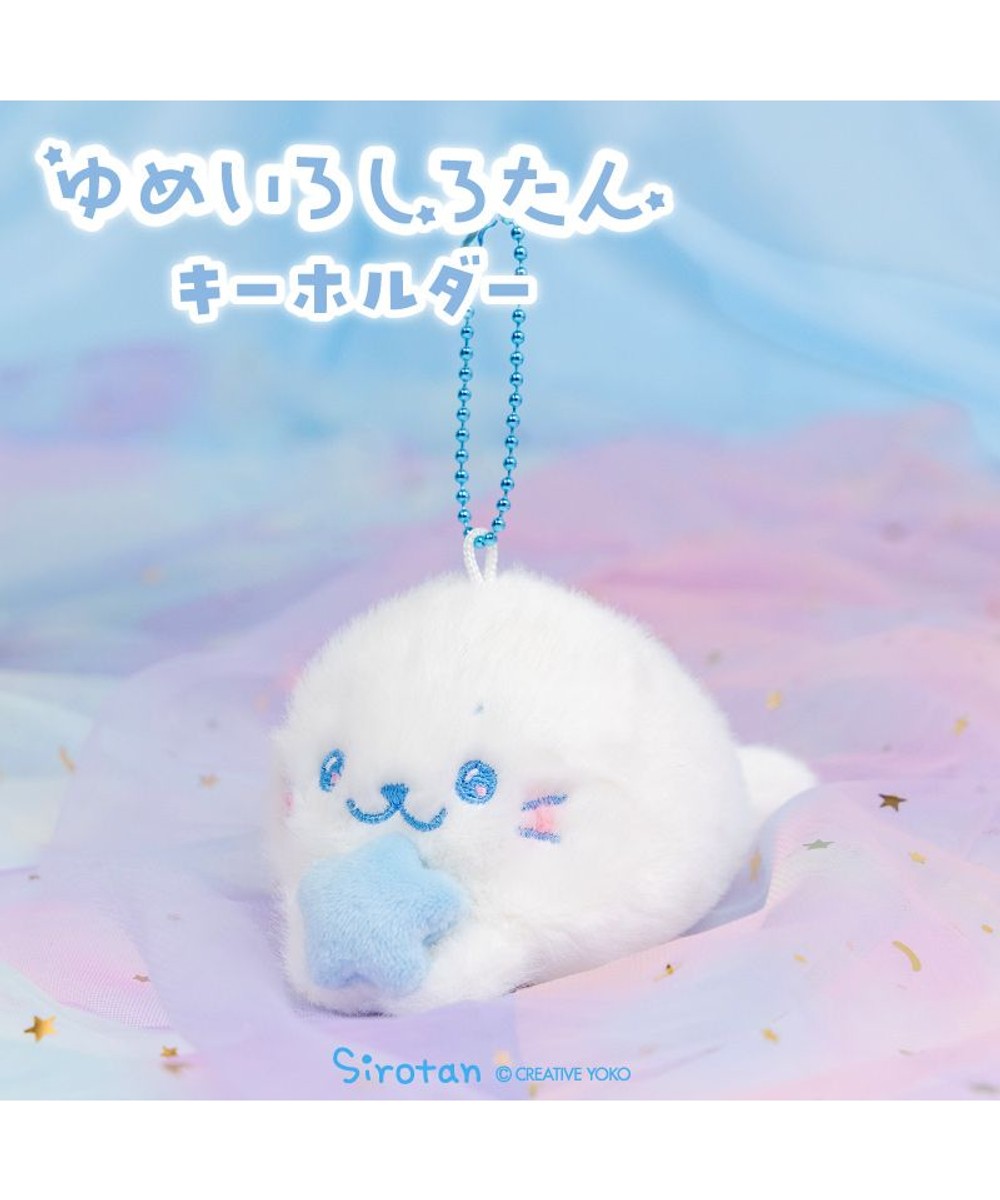 しろたん ゆめいろしろたん キーホルダー 《ピンク》 単品 / Mother