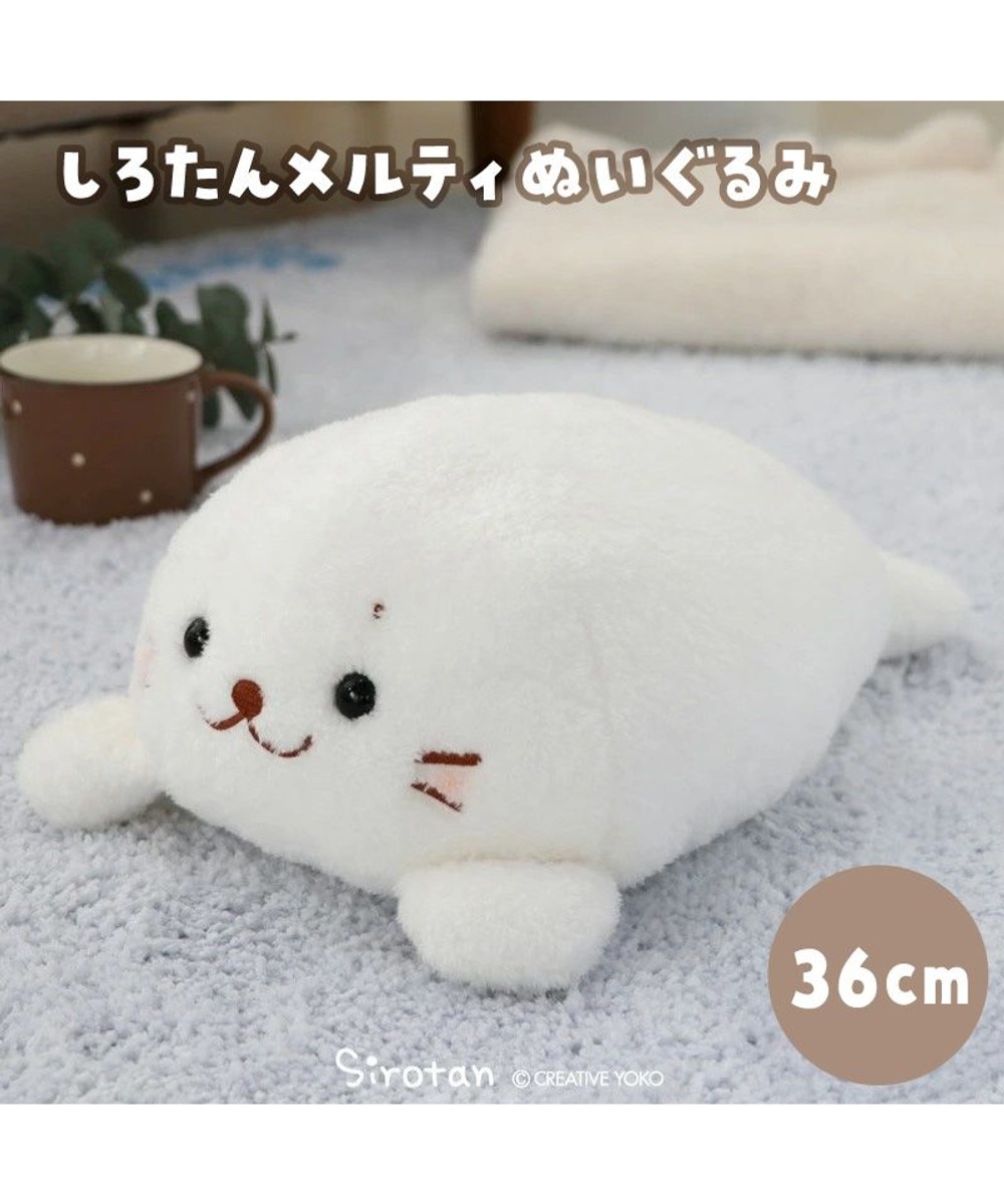 しろたん 抱き枕 ぬいぐるみ ふわもち 特大 130cm Mother garden 〔ネット店限定〕 しろたん 抱き枕 ぬいぐるみ