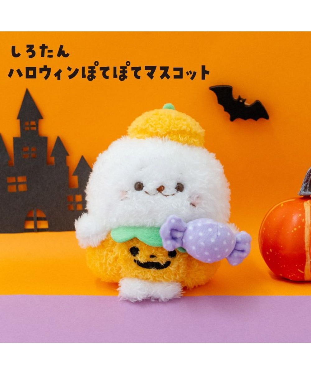 レア　しろたん ぬいぐるみ　マスコット　ハロウィン まとめ売り レア しろたん ぬいぐるみ マスコット ハロウィン まとめ売り