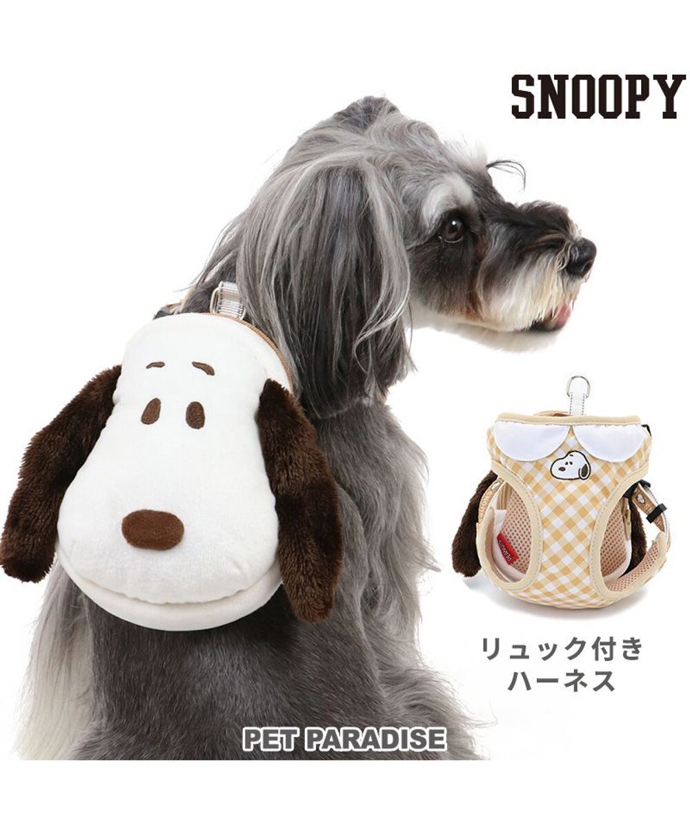 スヌーピー リュック付き ハーネス 《フェイス》S / PET PARADISE