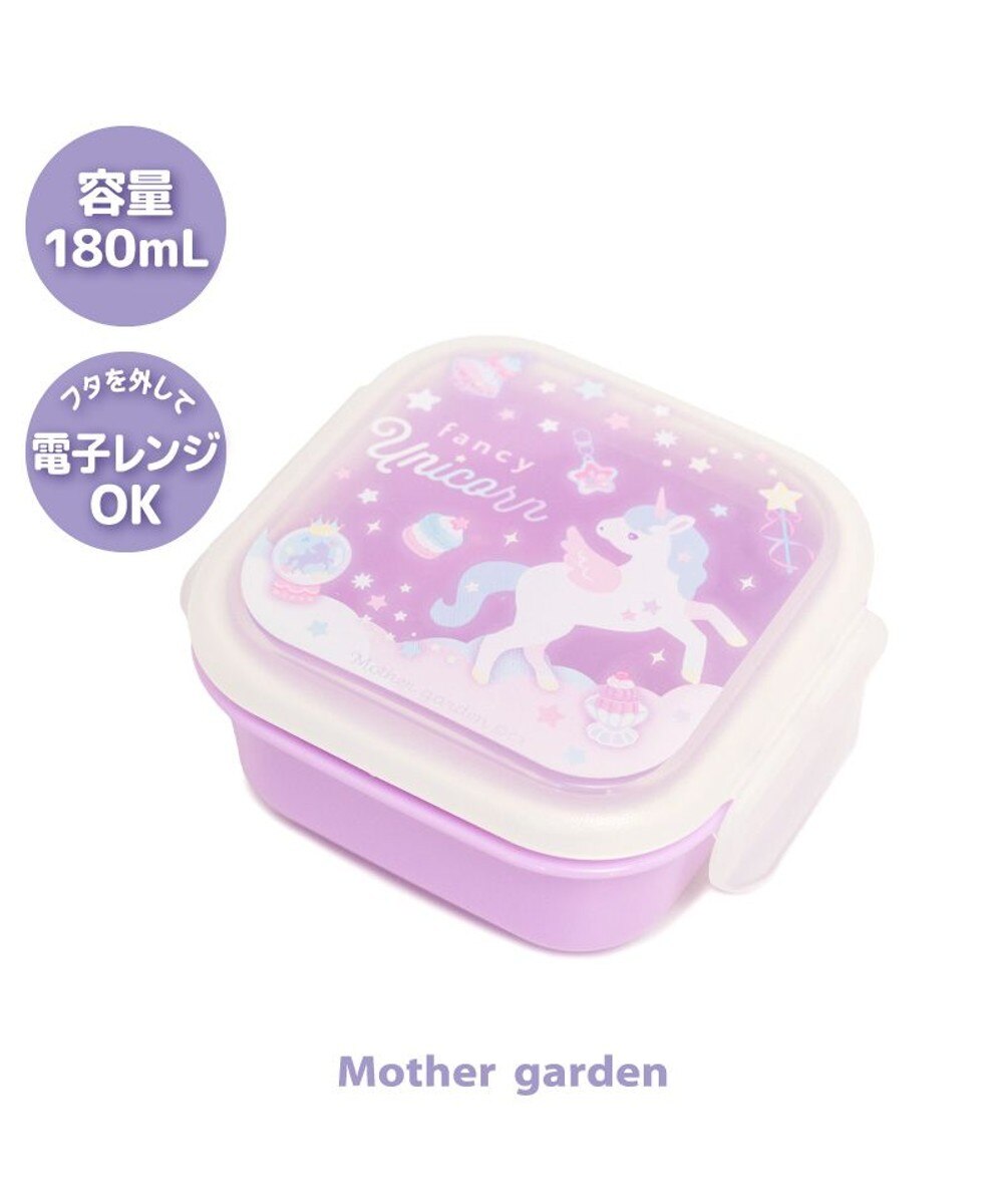 マザーガーデン ユニコーン お弁当箱 350mL 《ファンシー柄》 / Mother