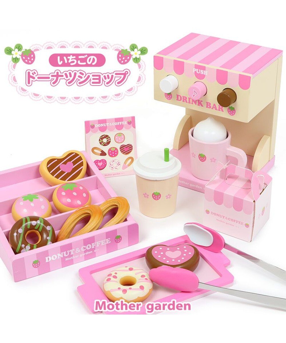 マザーガーデン　野いちごのおままごと　しょくざいシリーズ　12パックまとめ売り 楽天市場】マザーガーデン 木製 おままごと セット 【 野いちご