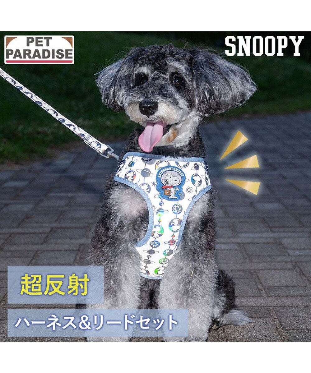 イヌパシー スヌーピー 超反射 アストロノーツ ハーネス&リード S / PET PARADISE
