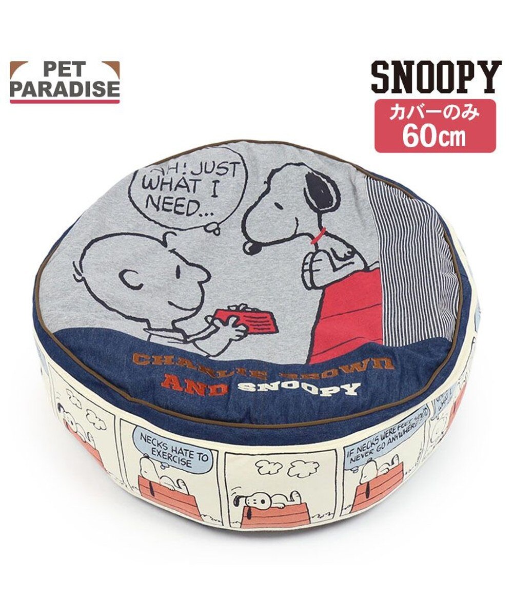 スヌーピー クッション （90cm） 《ハッピーダンス柄》 / PET PARADISE