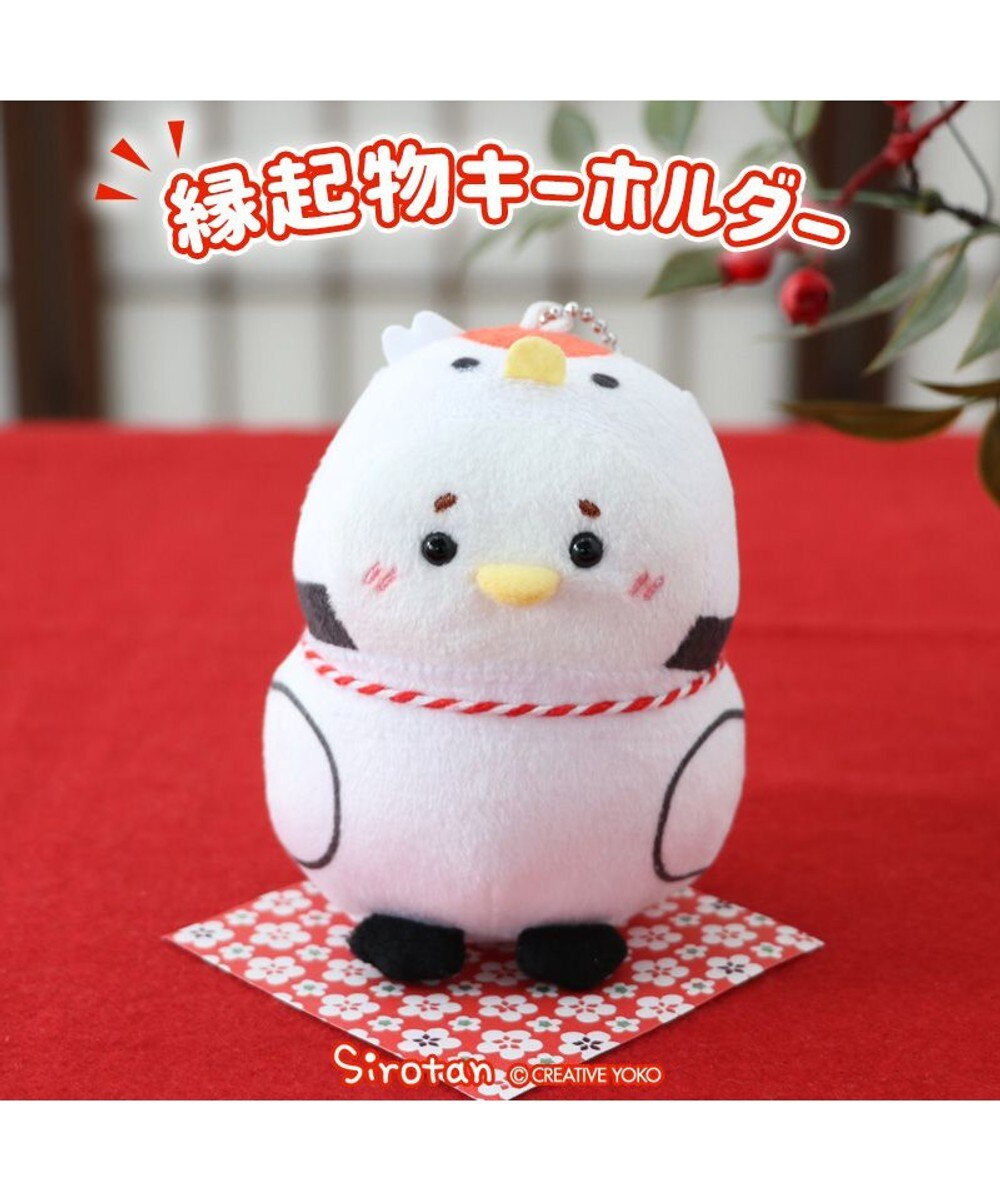 しろたん 縁起物キーホルダー 《招き猫らっこいぬ》 単品 / Mother