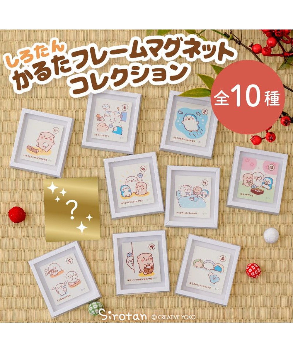 しろたん ミニキャンバス コレクション第二弾 10個全部セット