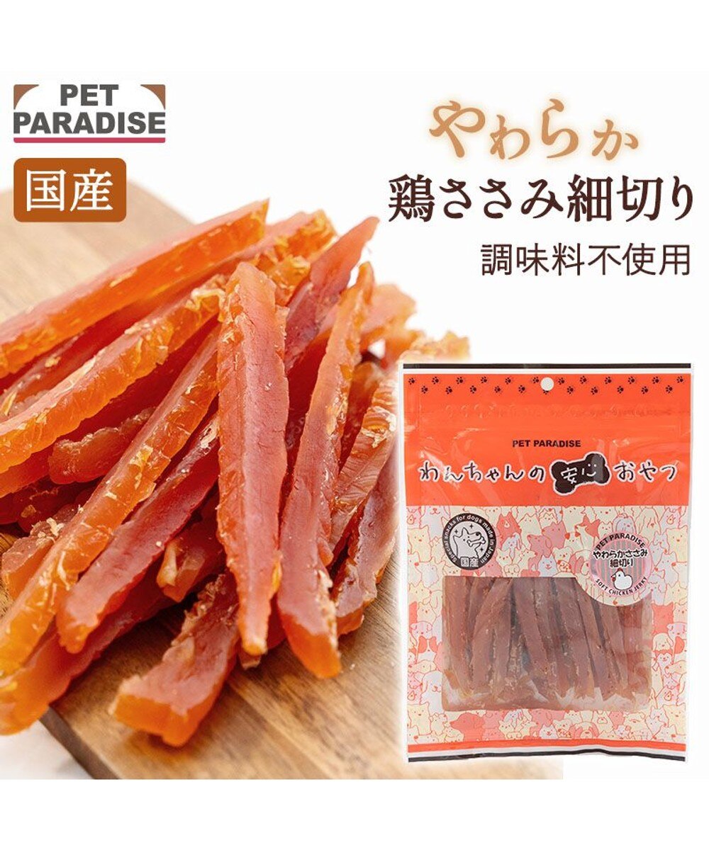 やわらか ささみ 薄切り 80g 国産 / PET PARADISE | 【通販】雑貨と