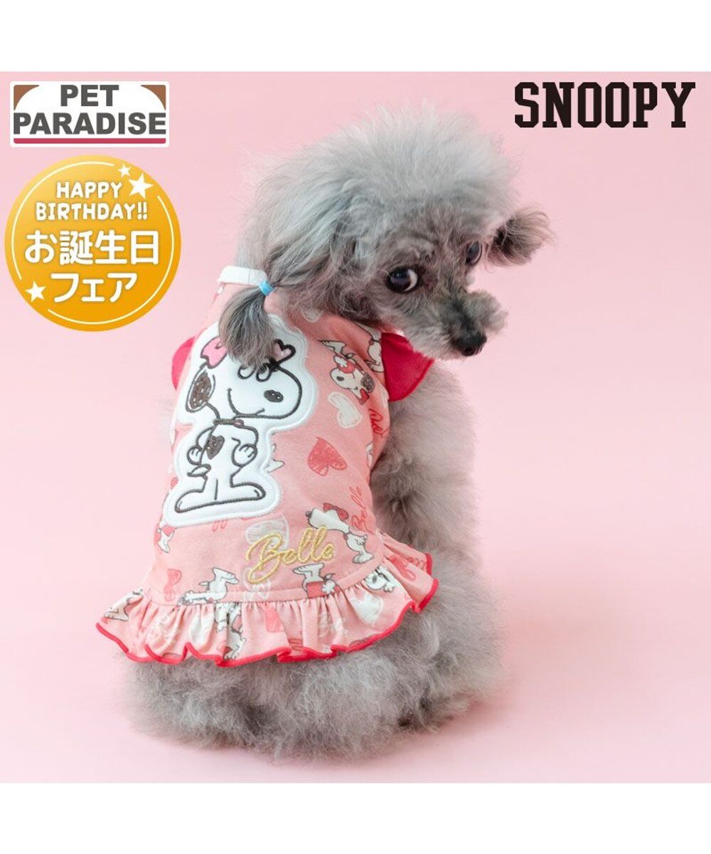 PET PARADISE（ペットパラダイス） KIDS&OTHERS 犬たんぽ | 【通販