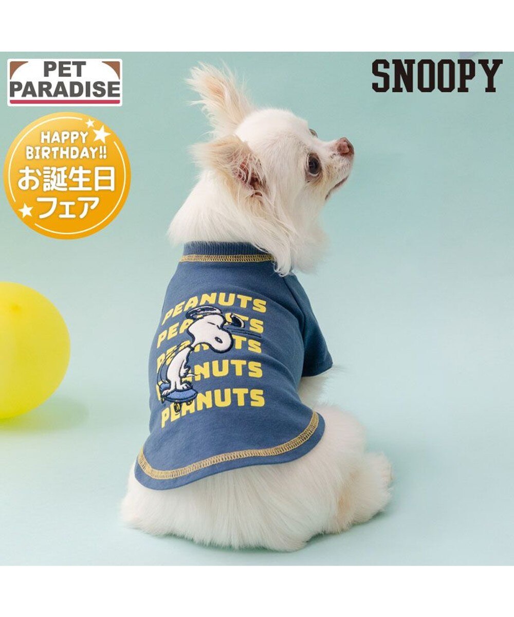 ペットパラダイス 公式通販サイト | PET PARADISE