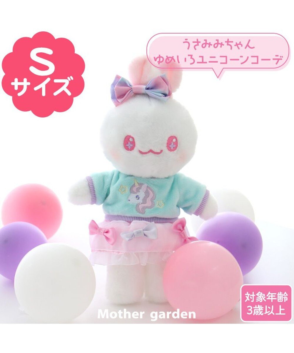 マザーガーデン うさもも パティシエごっこセット プチ