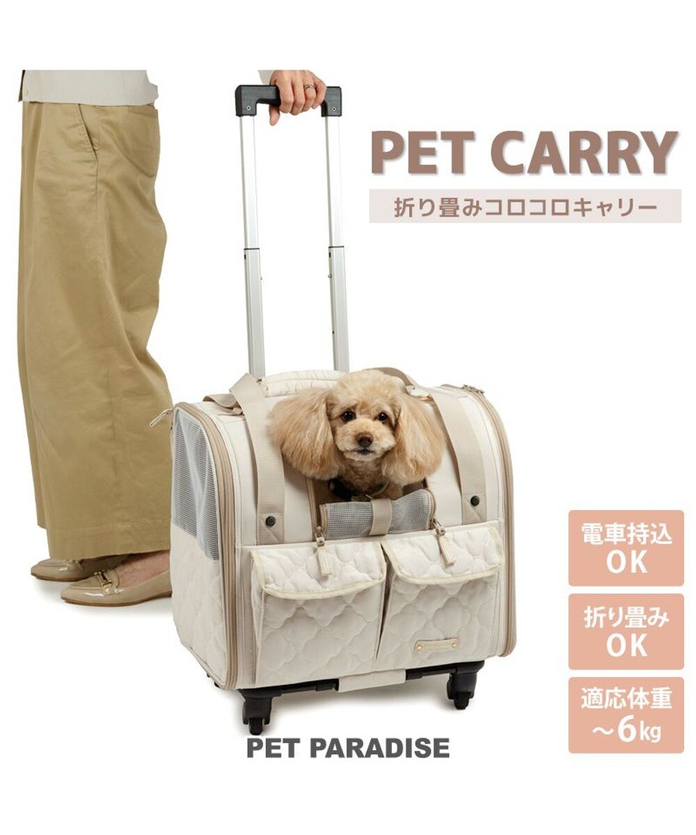 ペットパラダイス　キャリーバッグ ペットカートキャリー  ショルダーベルト ペットパラダイス キャリーバッグ ペットカートキャリー