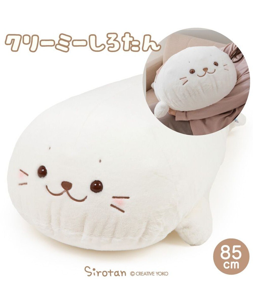 しろたん　抱き枕　ぬいぐるみ　クッション　特大 楽天市場】しろたん 抱き枕 ぬいぐるみ ふわもち 特大 130cm