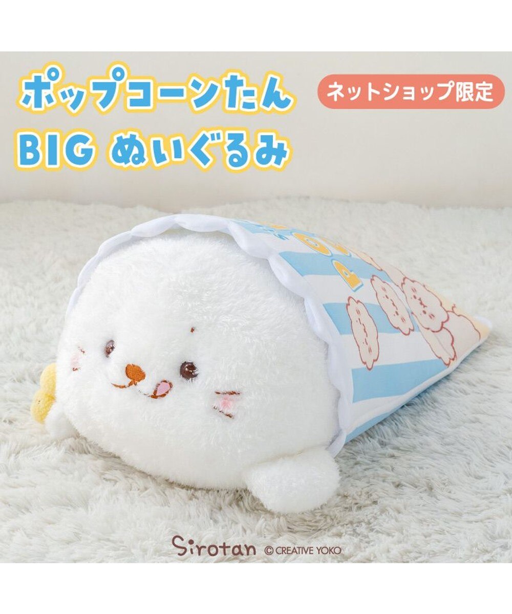 しろたん らっこいぬ 森のきゅ〜日 お座り ぬいぐるみ マザーガーデン しろたん らっこいぬ 森のきゅ～日 お座り ぬいぐるみ 27cm / Mother