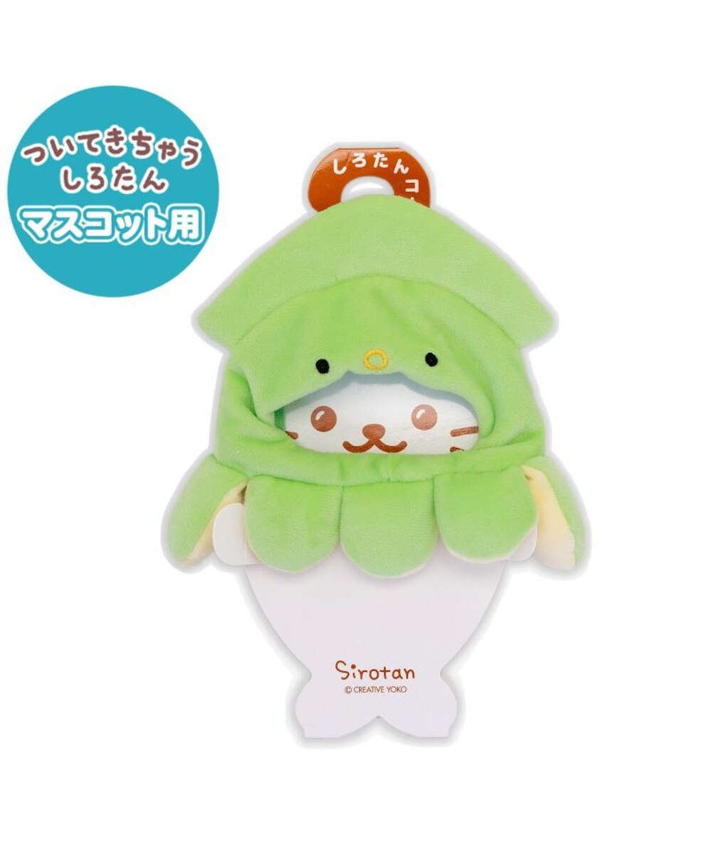 しろたん ついてきちゃうマスコット 着せ替え服 《うさぎポンチョ 白