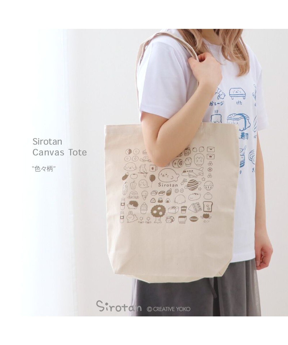 しろたん コットントートバッグ 《つかれちゃった》 / Mother garden