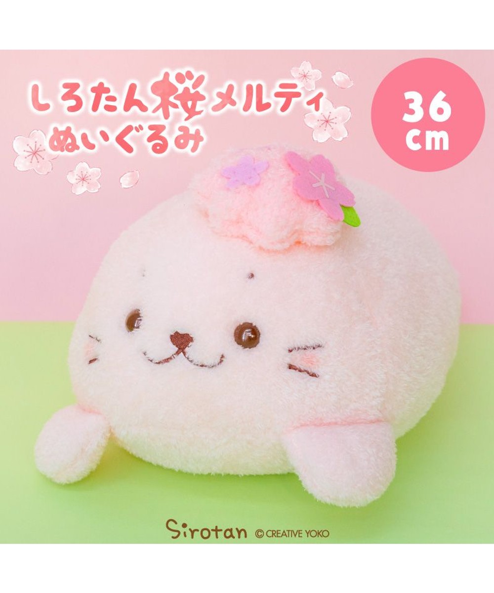 しろたん ふんわり ぬいぐるみ 38cm / Mother garden | 【通販】雑貨と