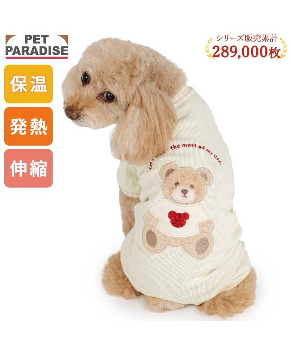 ペットパラダイス 公式通販サイト | PET PARADISE