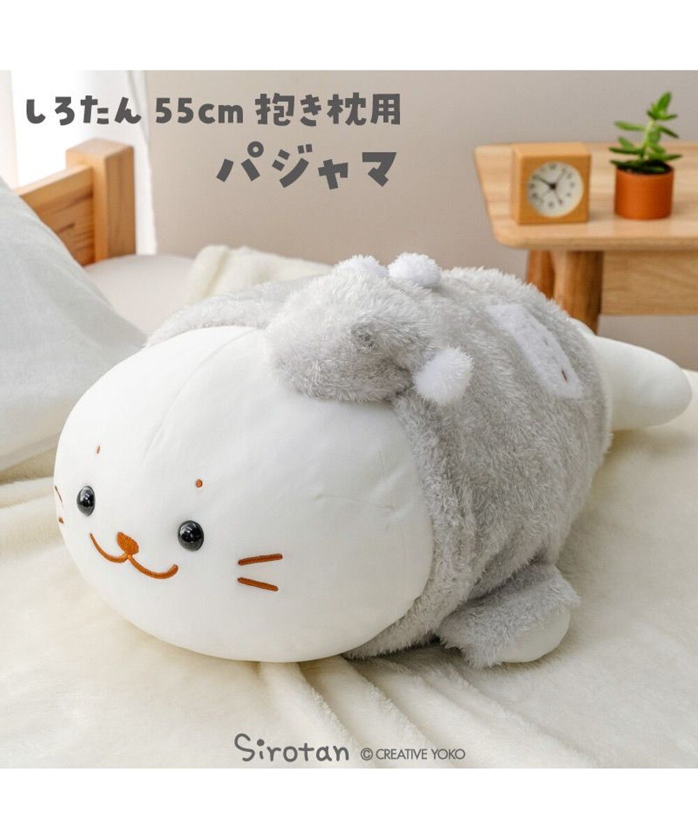 しろたん カバーが外せる抱き枕 《桜 ふんわり》 大 85cm