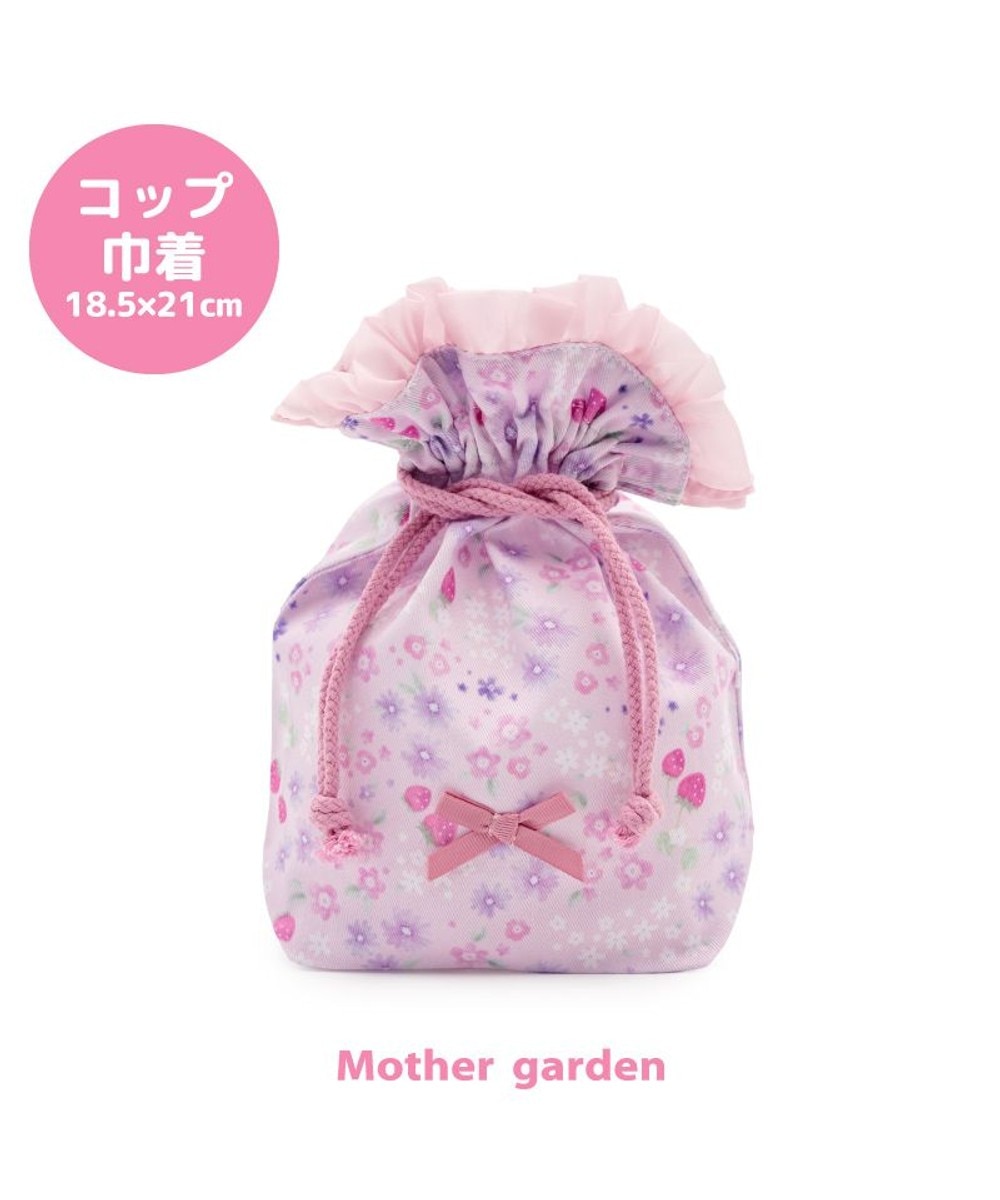 マザーガーデン 野いちご ランチ巾着 《小花いちご柄》 / Mother