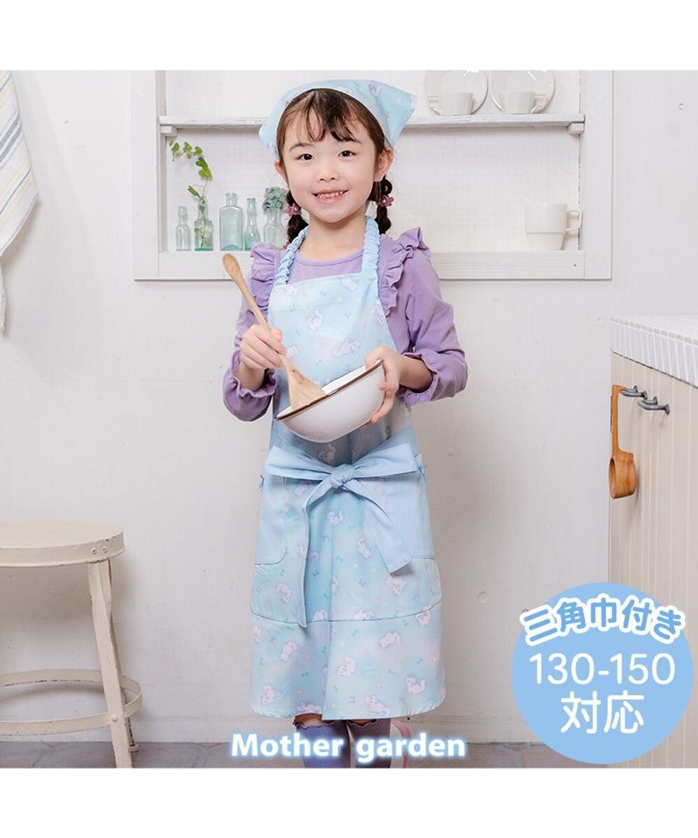 マザーガーデン ユニコーン キッズエプロン & 三角巾 セット 100cm