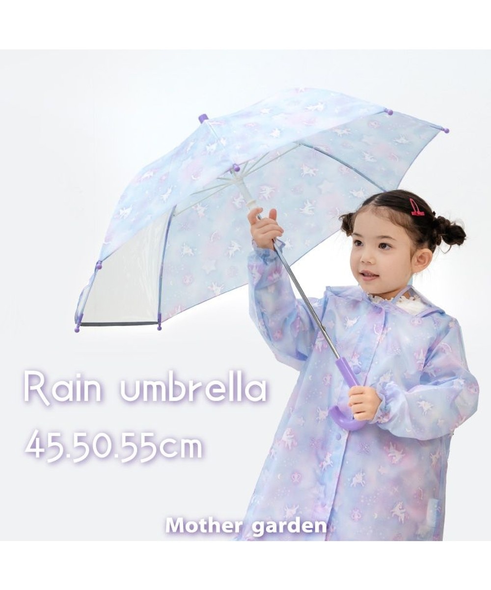 マザーガーデン ユニコーン 子供用 晴雨兼用 折畳み傘