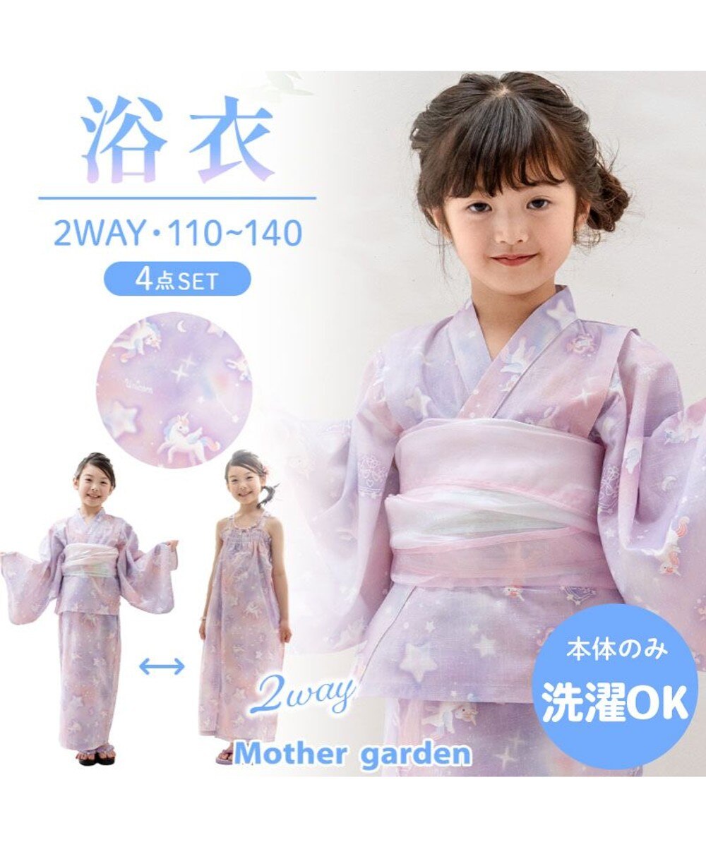 2025 マザーガーデン 野いちご 浴衣ドレス 《水彩柄》 95～100cm