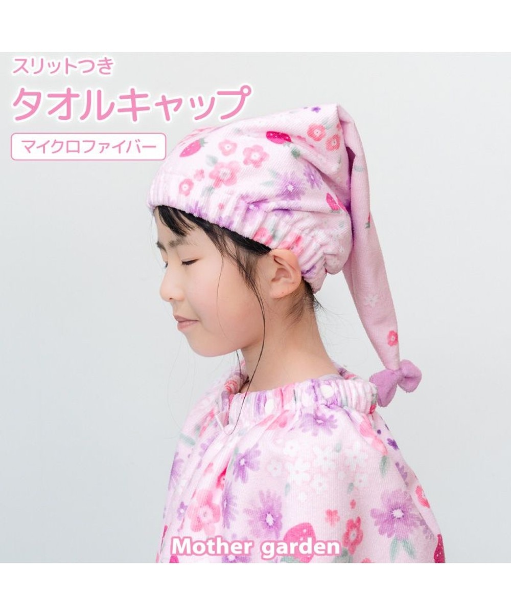 Mother garden（マザーガーデン） KIDS&OTHERS 毛布・タオルケット
