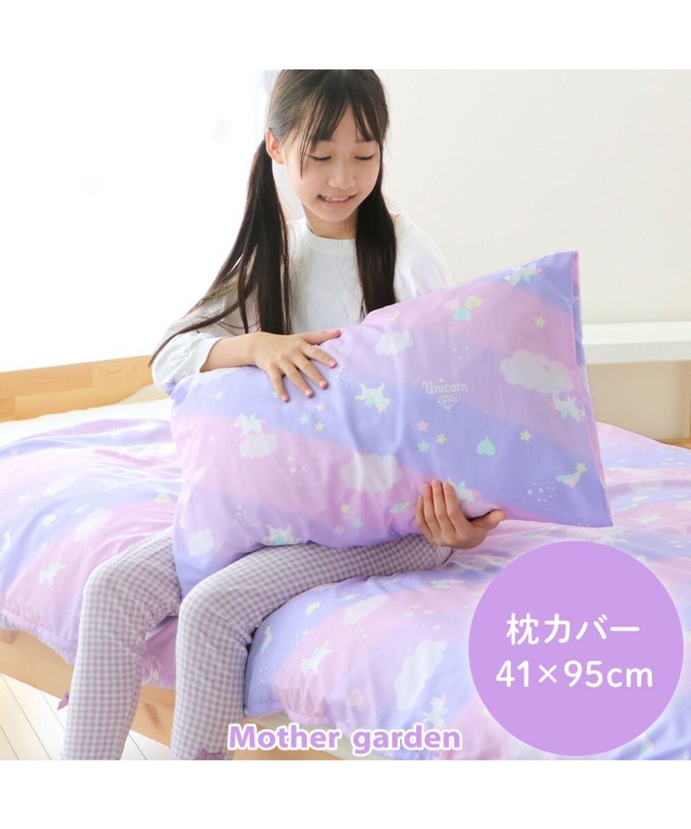 マザーガーデン ユニコーン柄 フリル付き 枕 / Mother garden | 【通販