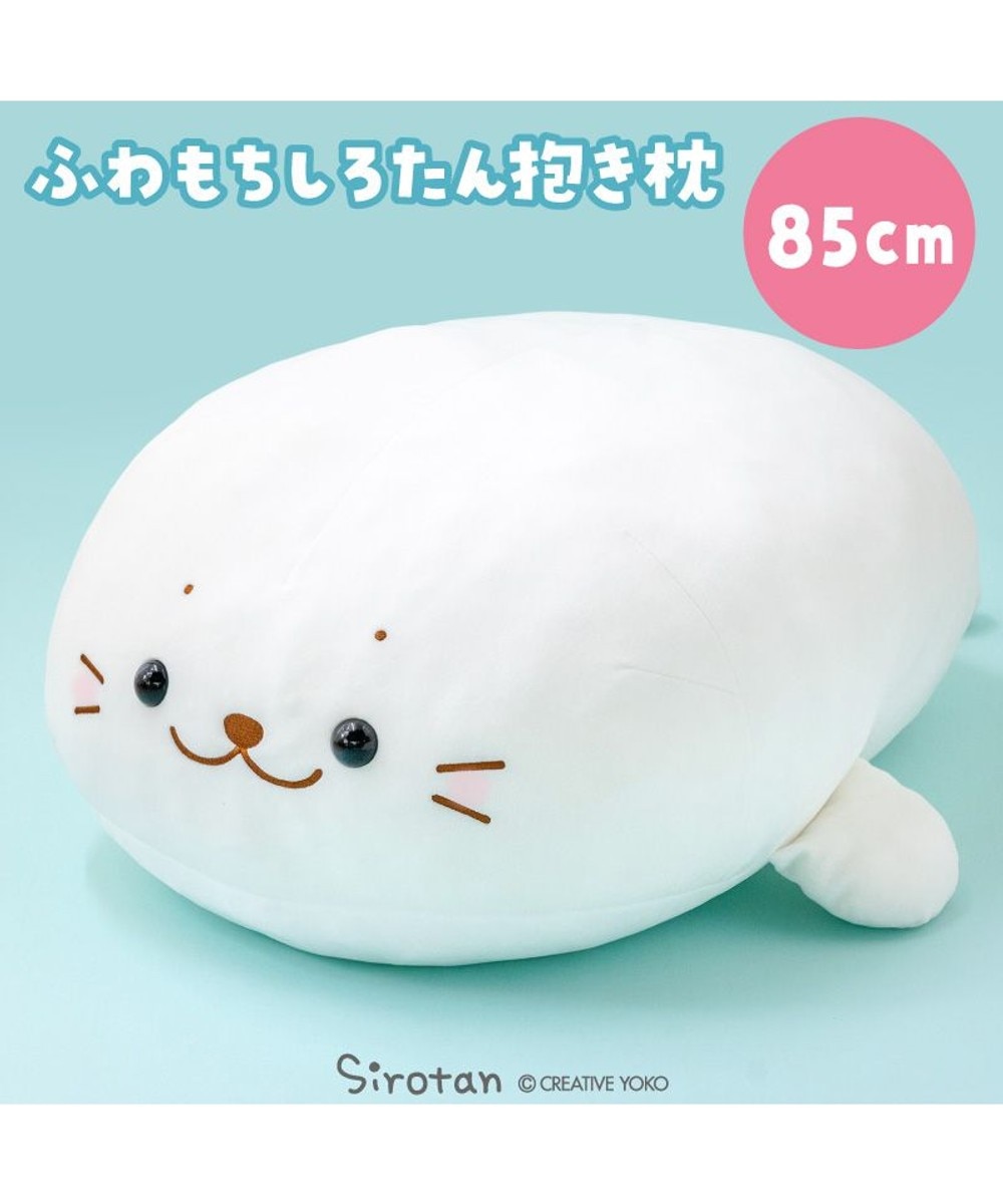 かわいい白いぬいぐるみ すみっコぐらし ぬいぐるみ L しろくま 白 かわいい キッズ
