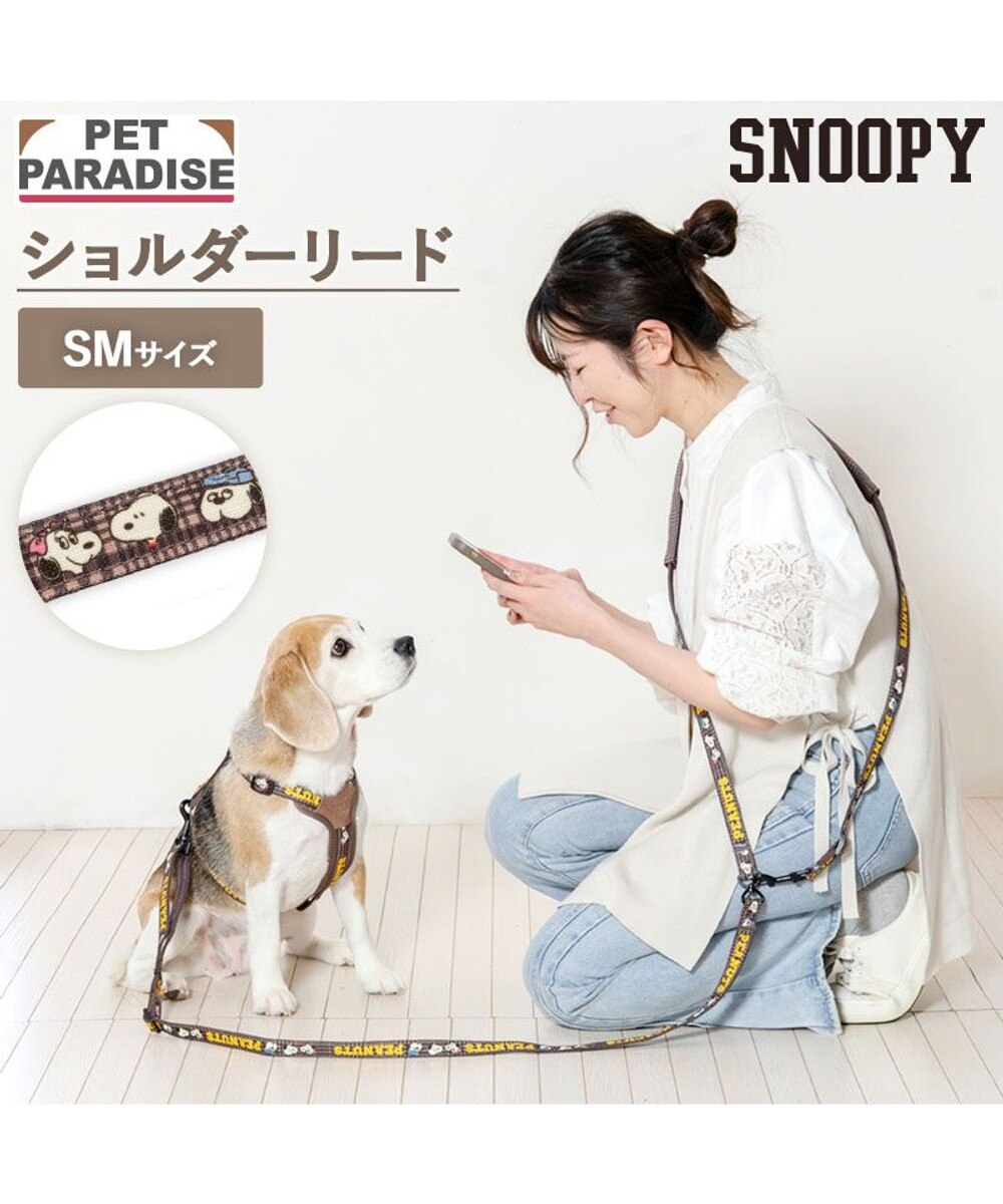 スヌーピー ショルダーリード 《兄弟柄》 SS~S 小型犬 / PET PARADISE
