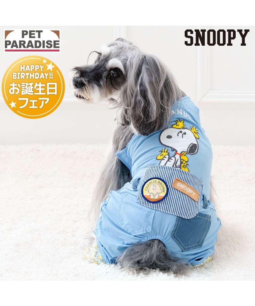 ペットパラダイス 公式通販サイト | PET PARADISE