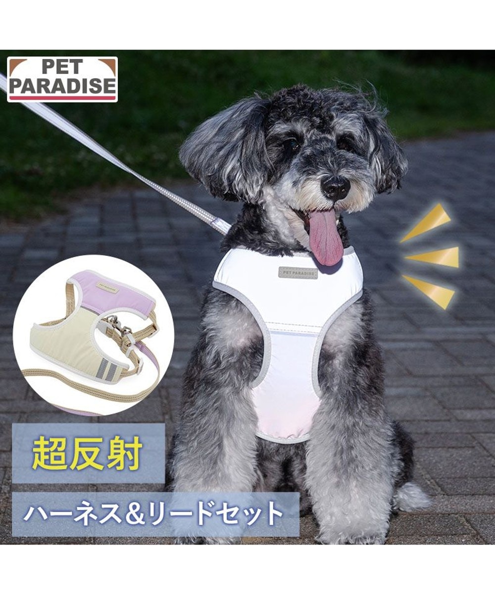 ボンバーヘッド様の専用 ペットパラダイス 超反射切り替え ハーネス＆リード S 《ピンク