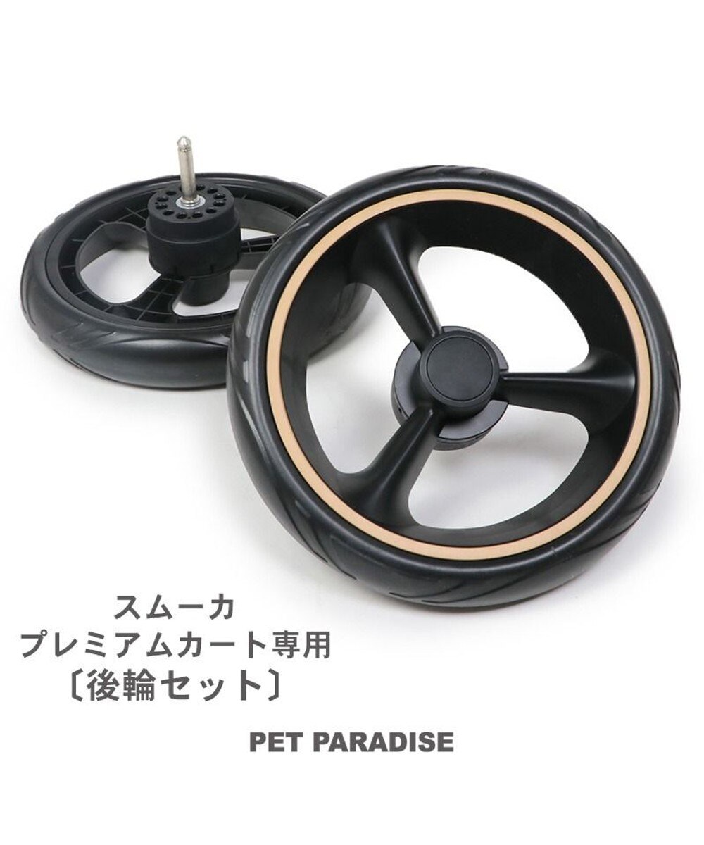 ペットカート用 プレミアム ペットカート 前輪 / PET PARADISE