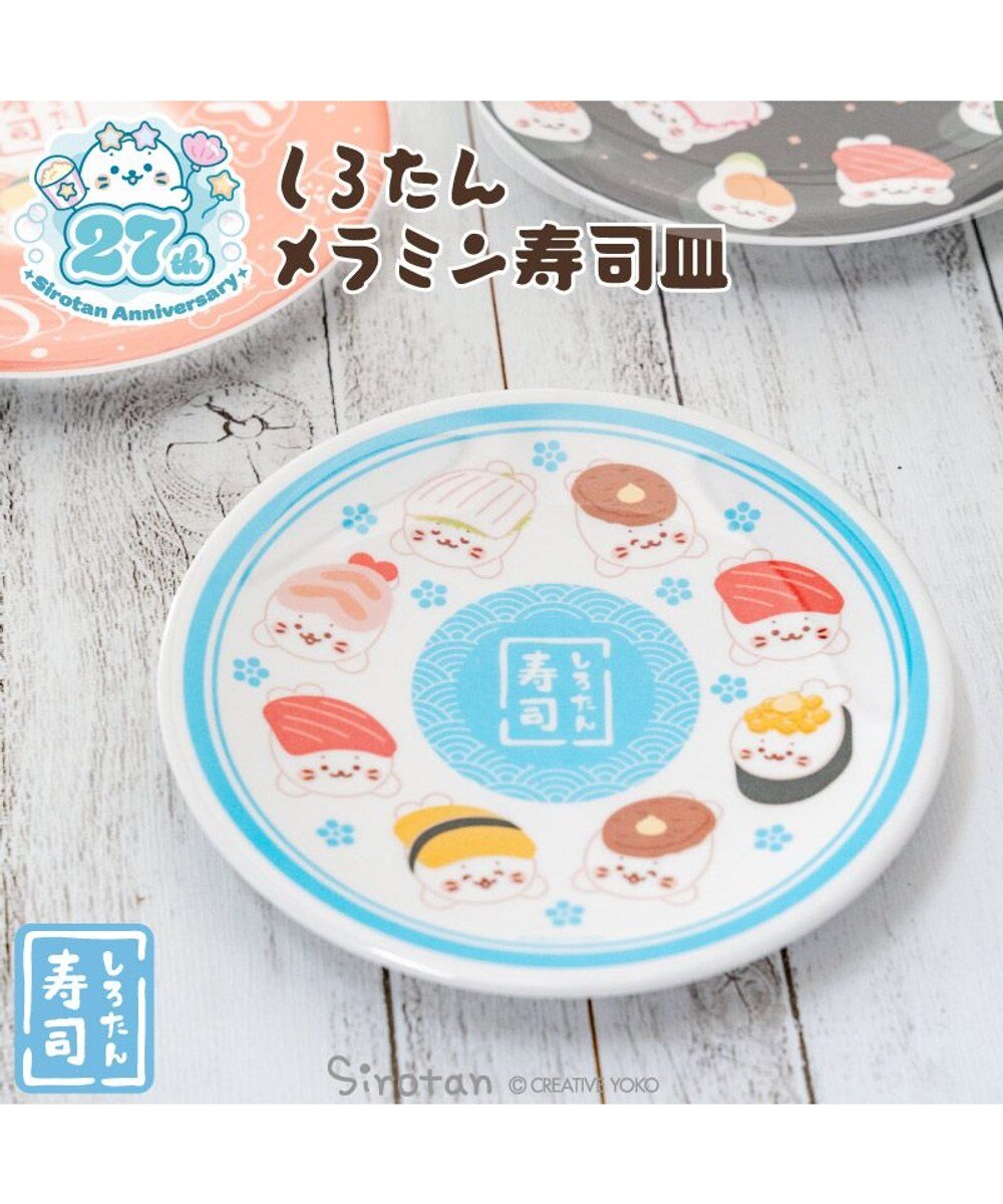 しろたん 25th プレート 《10cm》 単品 / Mother garden | 【通販