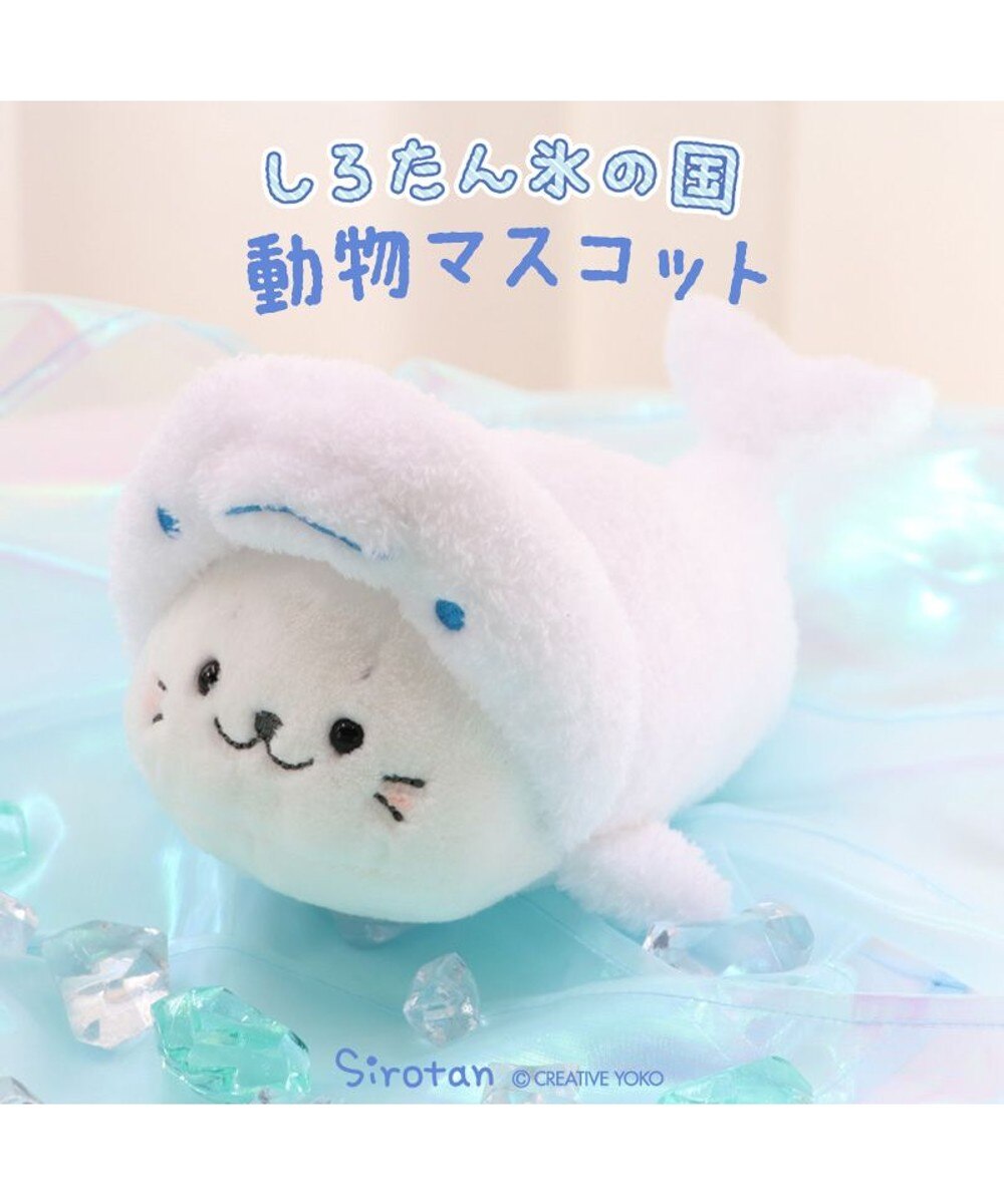 しろたん マスコット 《氷の国の動物 シロギツネ》 / Mother garden