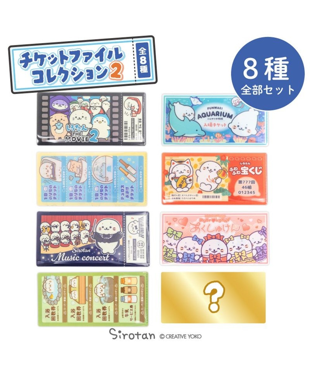 しろたん チケットファイルコレクション2 【単品】 / Mother garden