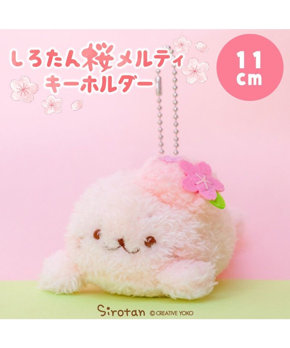 しろたん 桜メルティ 抱き枕 55cm / Mother garden | 【通販】雑貨と