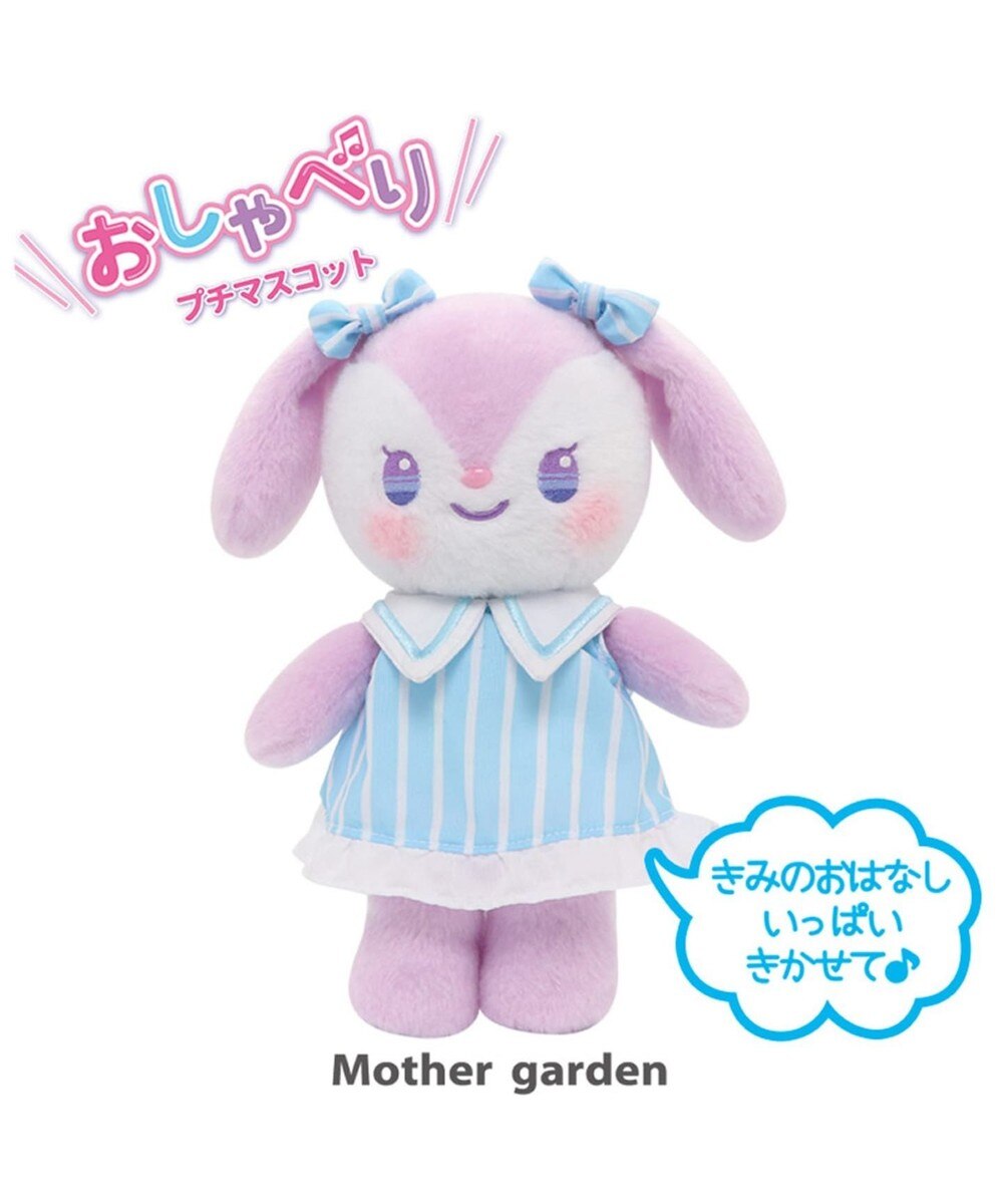 もるちゃん うさもも きせかえマスコット Sサイズ《おしゃべりルルちゃん