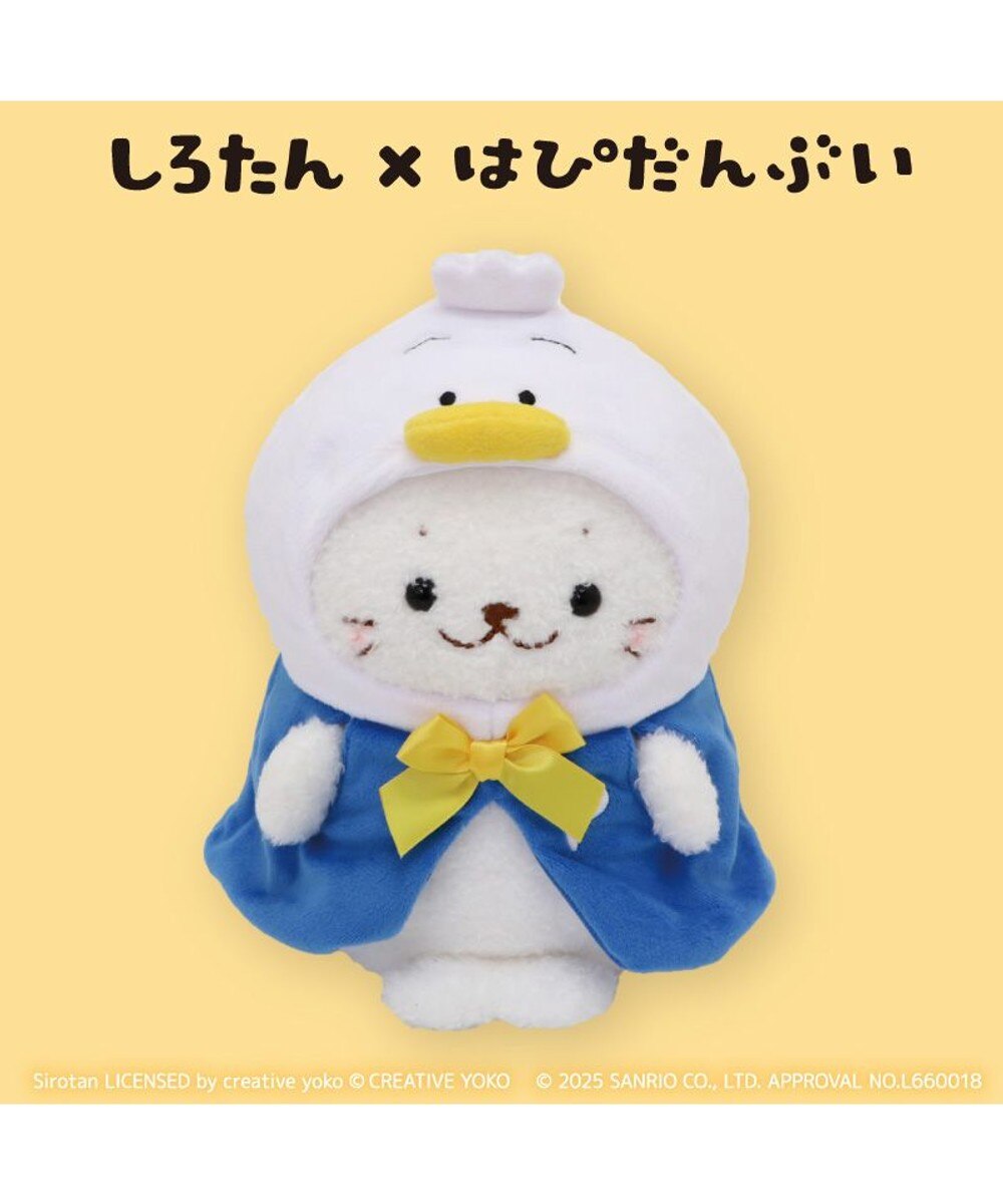 しろたん ぬいぐるみキーホルダー あひるのペックル 【しろたん×はぴ