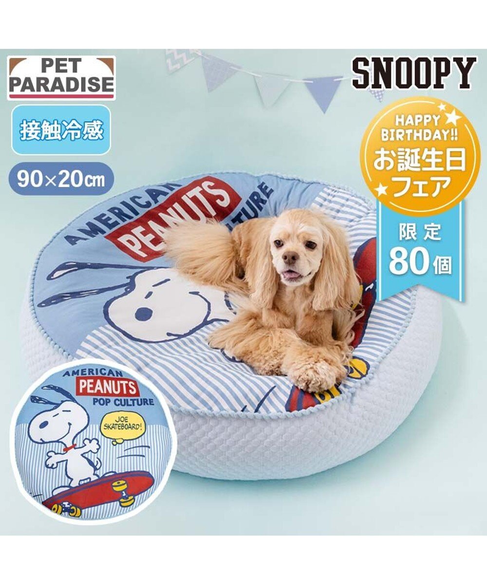 ペットパラダイス 公式通販サイト | PET PARADISE