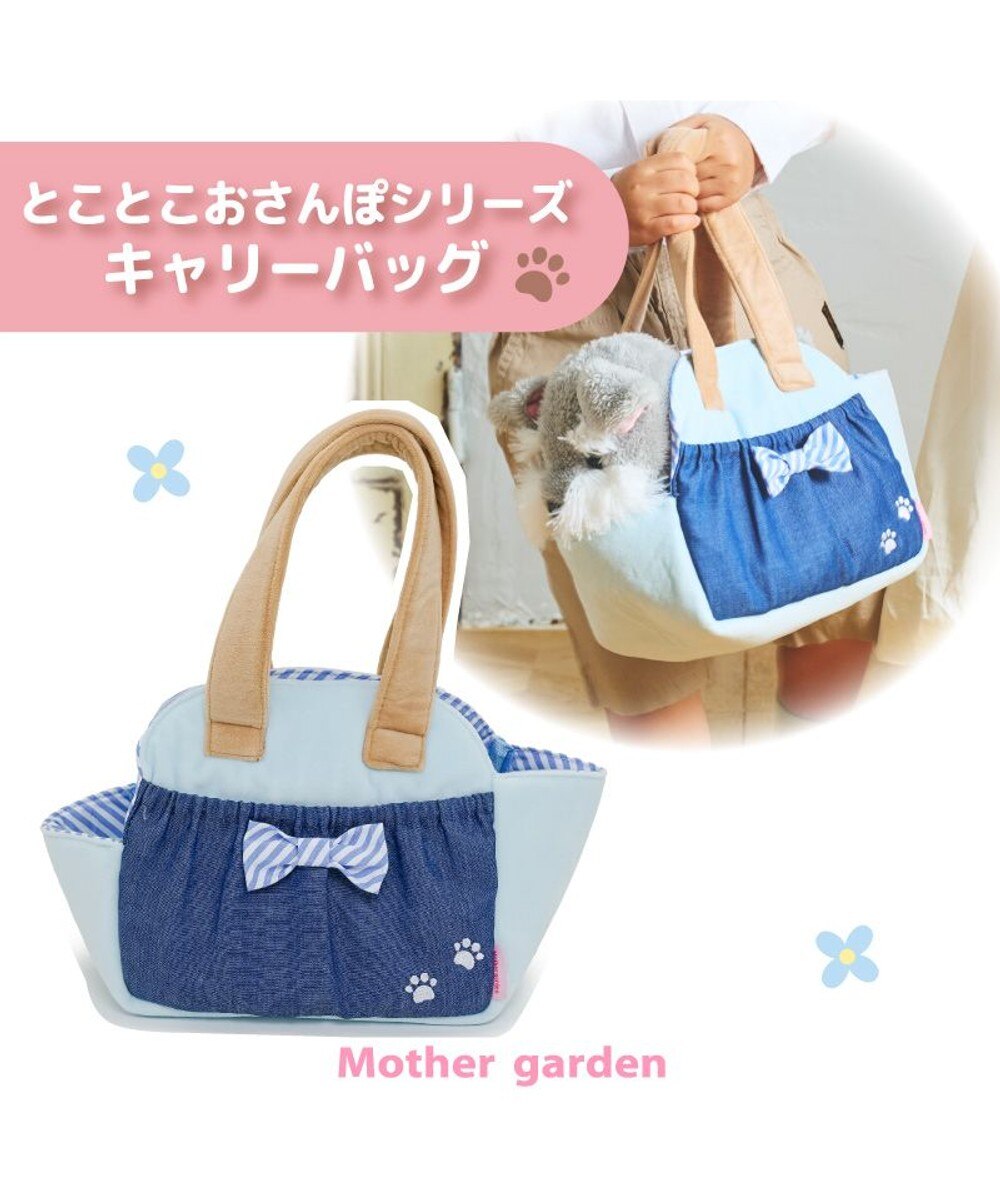 マザーガーデン さわってねこちゃん＆バスケット / Mother garden